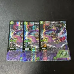 PP-「P」 パンドラプリンセスプリン - メルカリ