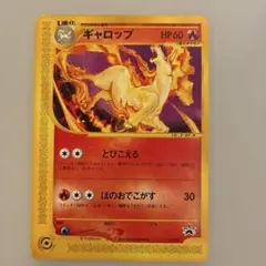 ギャロップ PROMO P - eプロモカード 011/P