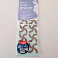 pinko様 リクエスト 2点 まとめ商品