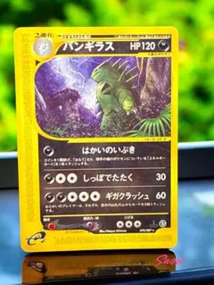 2025年最新】カード名：バンギラス ポケモンカードゲームの人気