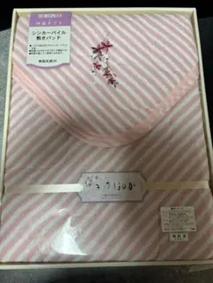 【新品】京都西川 シンカーパイル敷きパッド さくらほのかのサムネイル