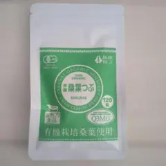 有機桑葉つぶ 120粒のサムネイル