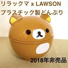リラックマ x LAWSON プラスチック製どんぶり 2018年非売品