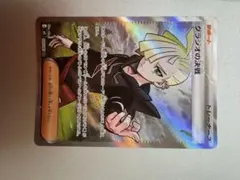 グラジオの決戦 SR M 拡張パック アビスアイ キラ 109/081のサムネイル