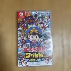 早期購入特典付　桃太郎電鉄ワールド