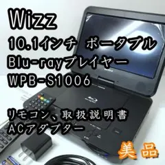 2026年最新】wpb-s1006の人気アイテム - メルカリ