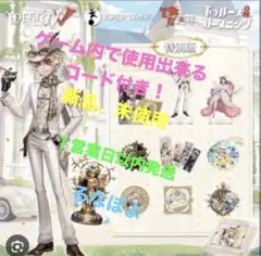 第五人格 探鉱者 7周年限定オフラインパック 特別版 - メルカリ
