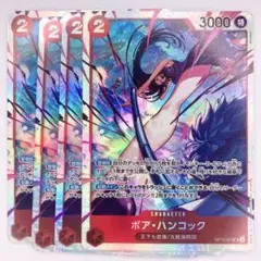 【４枚セット】ボア・ハンコック(OP12-014)　赤　SR