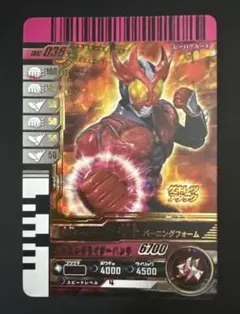 ガンバレジェンズ　ガンバライドクロニクル　アギト　バーニングフォーム