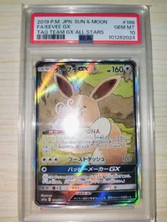 PSA10 イーブイGX SR SM12a TAG TEAM GX