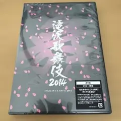滝沢歌舞伎2018〈初回盤B・3枚組〉 - メルカリ