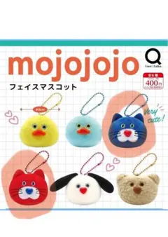 mojojojo フェイスマスコット　２個セット