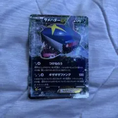 サメハダーEX ハイクラスパック THE BEST OF XY キラ 070/…のサムネイル