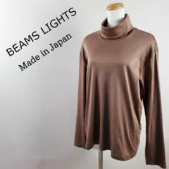 日本製ビームスライツタートルネック長袖プルオーバーカットソー茶チョコブラウンL