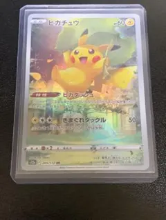 2025年最新】vstarユニバース ar ピカチュウの人気アイテム - メルカリ