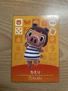 ちえり　あつ森・あつまれどうぶつの森・アミーボ・amiiboカード