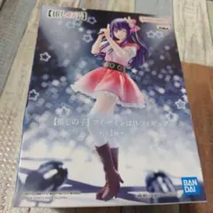 推しの子　フィギュア