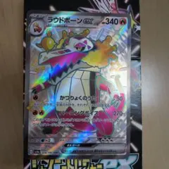 ラウドボーンex SSR SV4a シャイニートレジャーex 324/190 - メルカリ