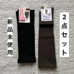 着圧ソックス 2点セット 黒 茶色