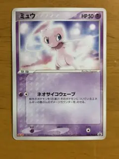 ポケモンカード ミュウ HP50 - メルカリ