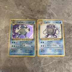 ポケモンカード 旧裏 ニョロボン ニョロゾ第1弾拡張パック