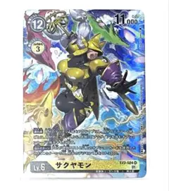 デジモンカードゲーム サクヤモン クズハモン SR パラレル 2枚セット