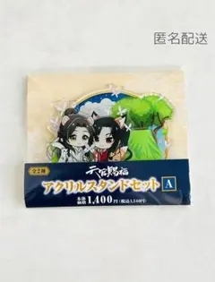 天官賜福 くじメイト アクリルスタンド タペストリーストラップ くじメイト】アニメ「天官賜福 貮」 くじメイト | アニメイト