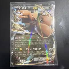 コ*ク様 カイリューEX RR XY3 ライジングフィスト 069/096のサムネイル