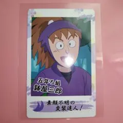 鉢屋三郎 忍たま乱太郎 カード