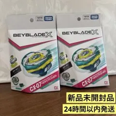ベイブレードX CX-07 ペガサスブラストATr メタルコートグリーン 2個