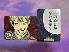 2026年最新】禪院直哉 缶バッジの人気アイテム - メルカリ