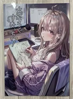 あなろぐすけっち6 さしみねこ屋 ももこ イラスト集 C107 - メルカリ