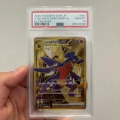 PSA10 シロナのガブリアスex UR 091/063 SV9a 鑑定品 - メルカリ