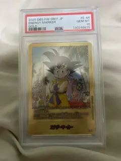 ドラゴンボール エナジーマーカー ゴールド E-44 3巻 PSA10