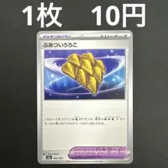 2026年最新】ポケモンカード ノーマル まとめ売り10000枚の人気