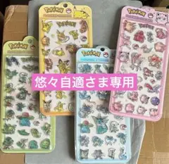 悠々自適さま専用ページ