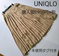 【未使用タグ付】UNIQLOスカート　ベージュプリーツスカート　フレアスカート