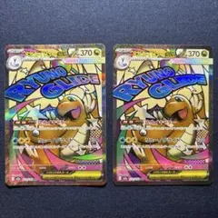 メガカイリューex MA