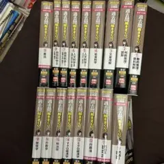 公務員試験本気で合格!過去問解きまくり! : 大卒程度 2023-24年合格