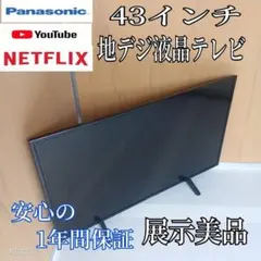 ② Panasonicパナソニック 43インチ 液晶テレビ TH-43FX600 パナソニック VIERA TH-43FX600 [43インチ] 価格比較 - 価格.com