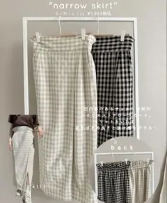 新品未使用しまむら　mir..× aoさん　ギンガムチェック　ナロースカート