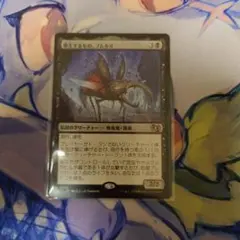 MTG 寄生するもの、フムルス