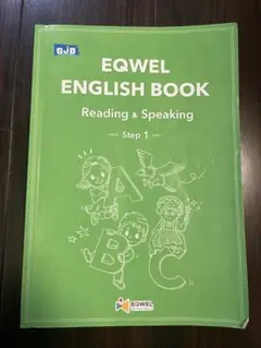 2026年最新】イクウェル英語の人気アイテム - メルカリ
