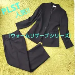 PLST プラステ ウォームリザーブカラーレスジャケット・パンツ2点セット