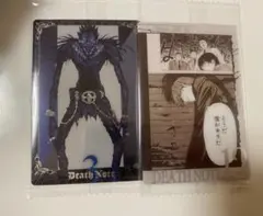 夜神月 リューク デスノート ウエハース 2枚セット