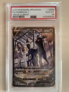 2026年最新】ポケモンカード ブラッキーv csrの人気アイテム - メルカリ