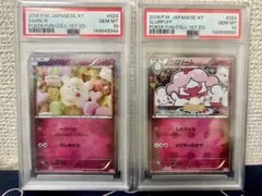 【PSA10】ペロッパフ、ペロリーム ポケキュン　2枚セット
