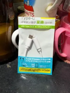 USB Type-C イヤホン端子変換コード