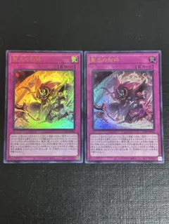 遊戯王 聖王の粉砕 3枚セット - メルカリ