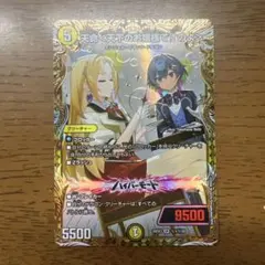 デュエルマスターズ 天命 天下のお嬢様ですのよ 2枚 - メルカリ